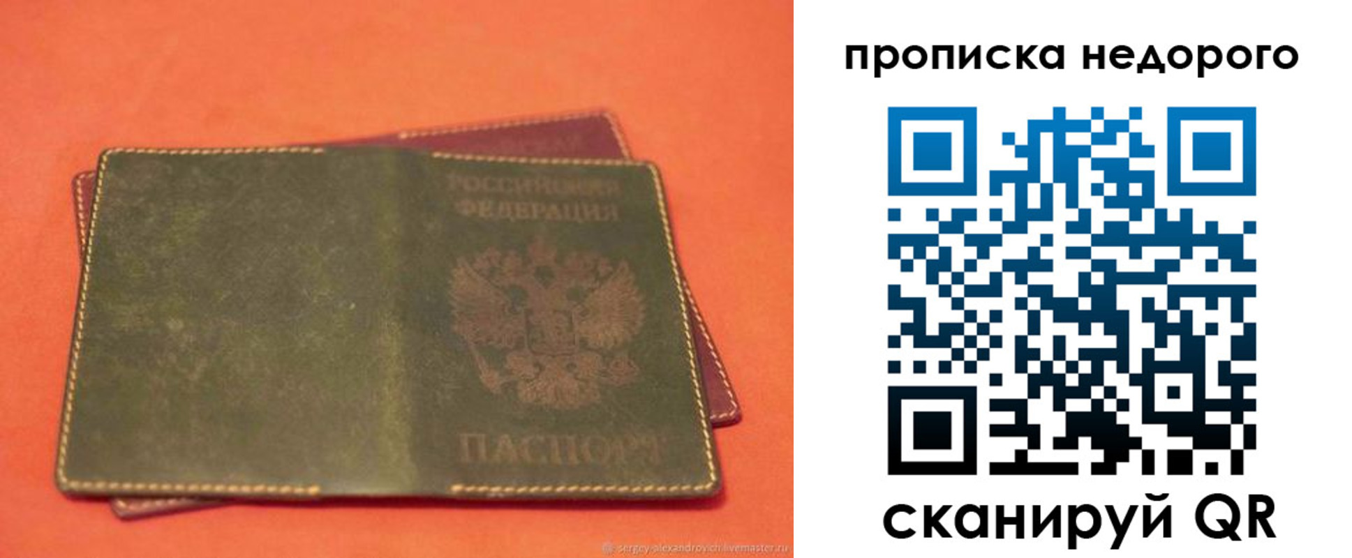 миграционный учет в Печорах