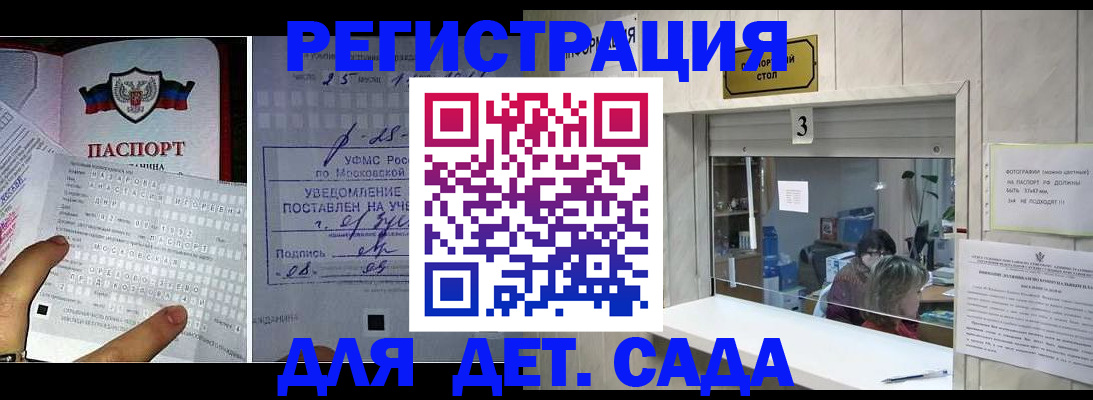 прописка гарантия в Печорах