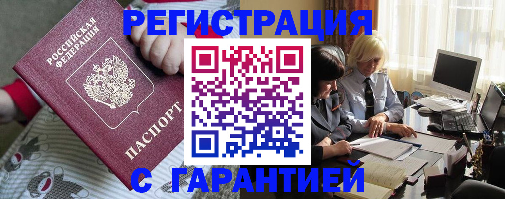 прописка для школы в Печорах